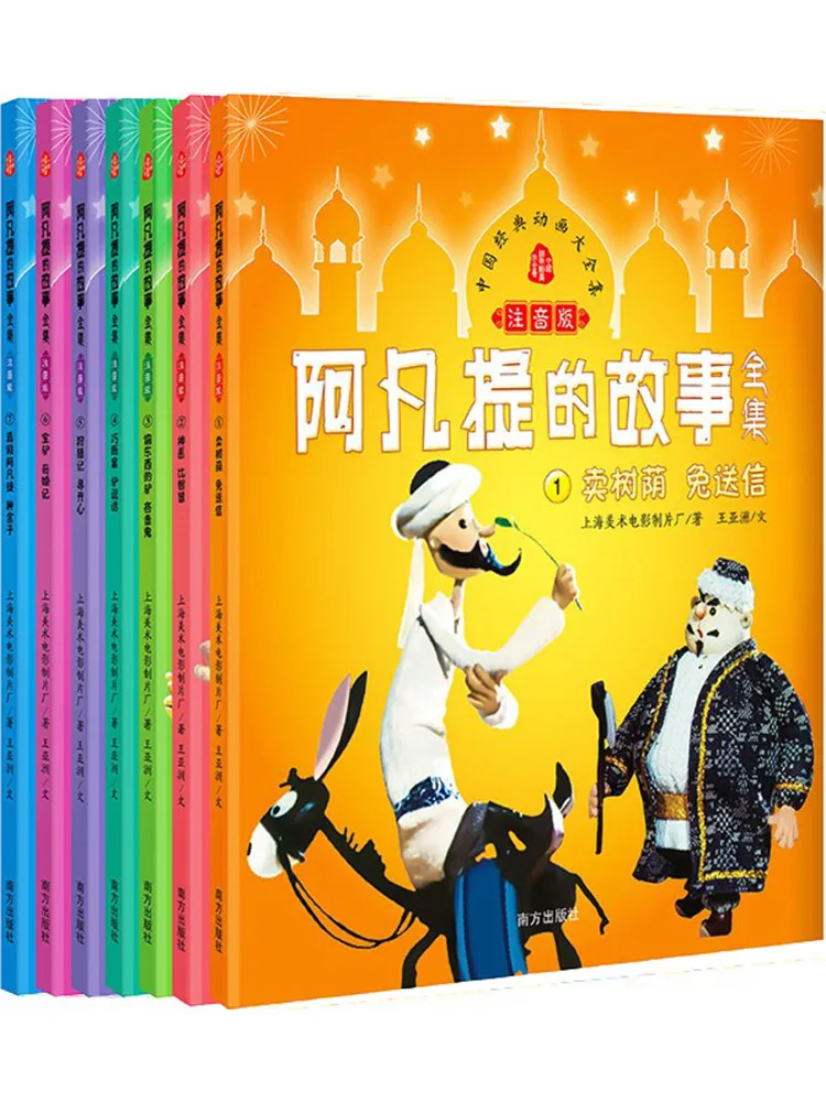 

Book-Winshare The Complete Collection Of Afanti's Story Phonetic Version
