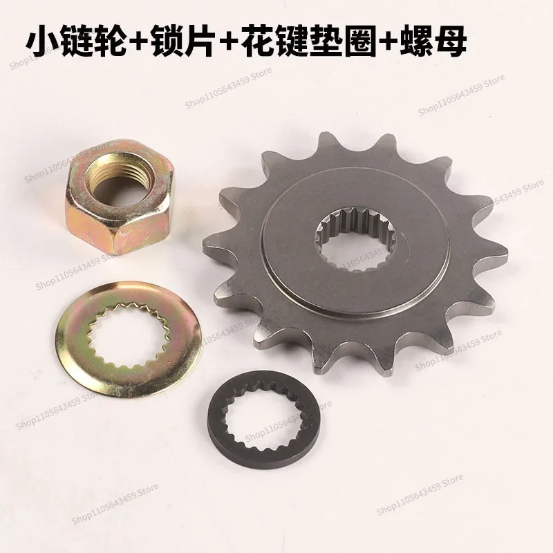 For KD150-U/G1/G2/U1/Z2 chain motorcycle modified tooth plate size flying and oil seal chain
