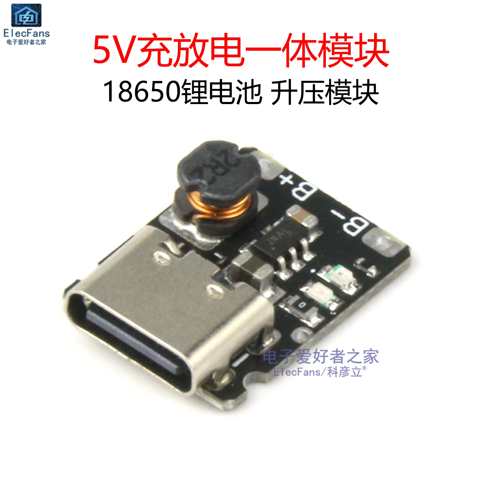 

5V charge and discharge integrated module 3.7V 4.2V lithium battery 18650 charging protection boost power board Type-C