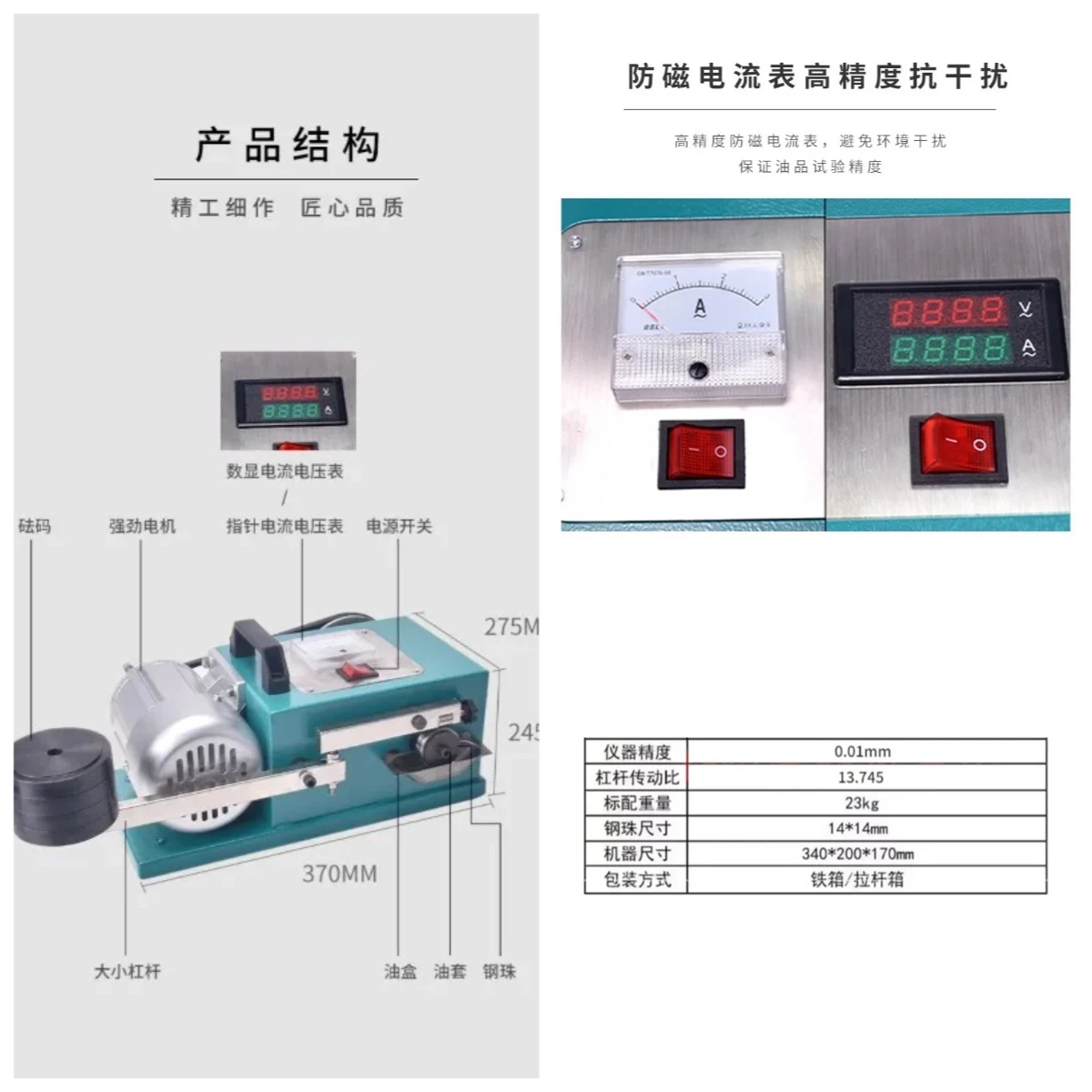 Suitable for oil friction tester 230w/280w lubricating grease anti-wear tester