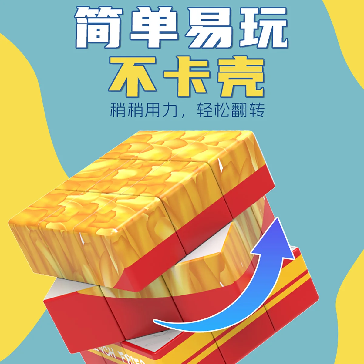 3x3x3 ثلاثية الأبعاد مكعب البطاطس المقلية UV طلاء متعة الإجهاد الإغاثة لغز المهنية السلس سرعة لعبة لعب الأطفال الهدايا