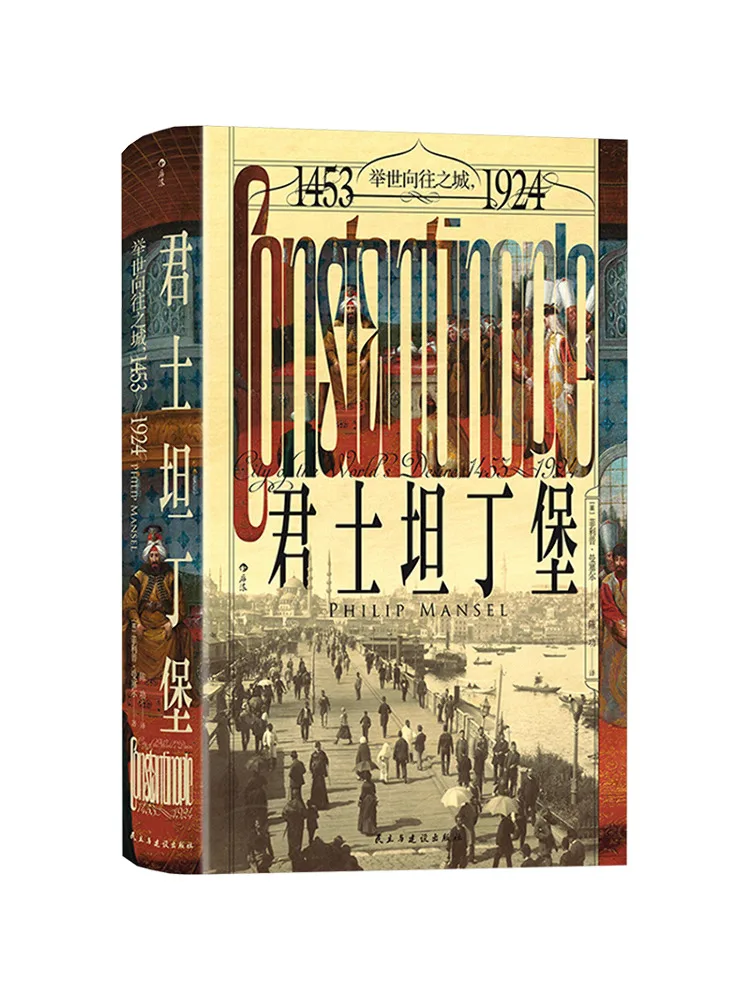 

Book-Winshare Gentlemen Taningburg the City Of the Yearning Of the World 1453 1924