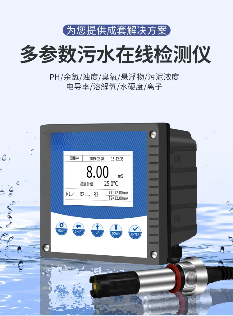 Online residual chlorine PH meter dissolved oxygen turbidity water hardness suspended solids ozone monitoring