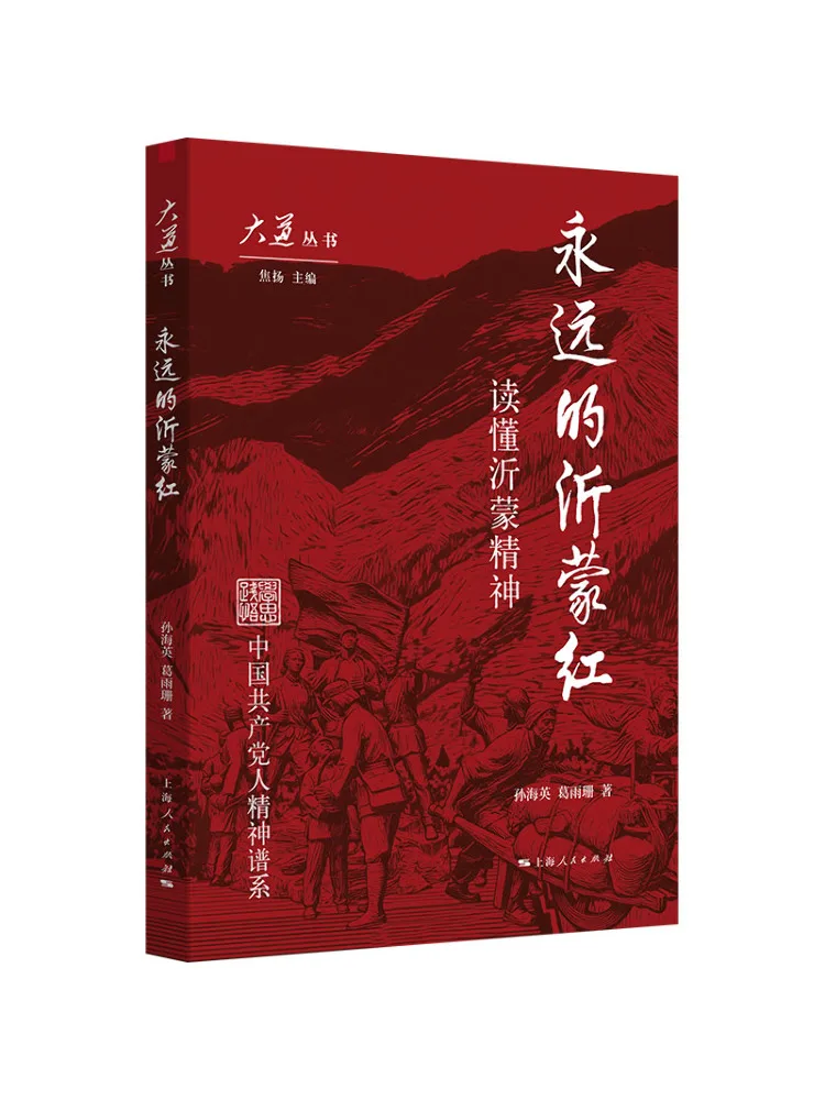 Book-Winshare Eternal Yimeng Red
