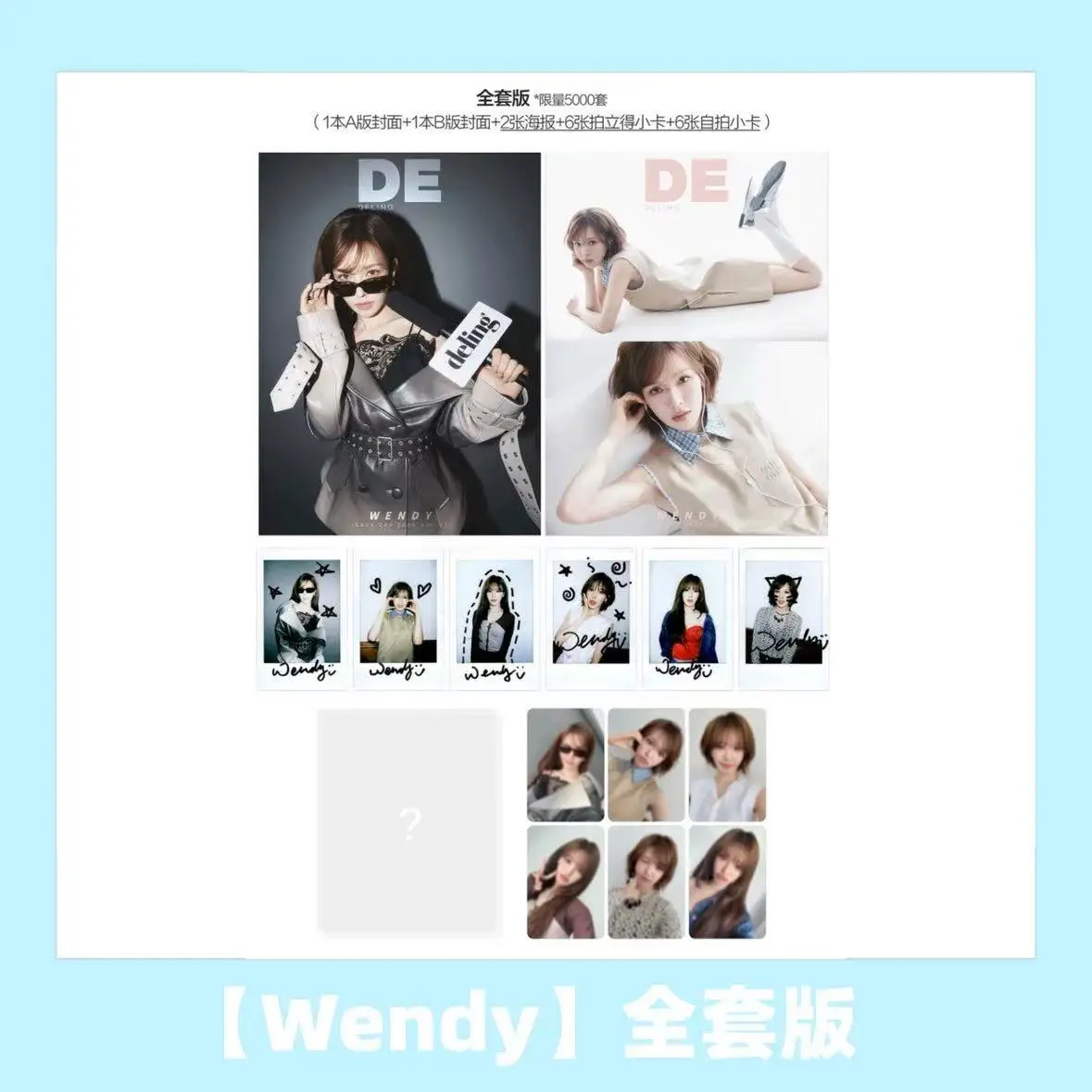 

WENDY De magazine+cards set pre sale 2025.7 new