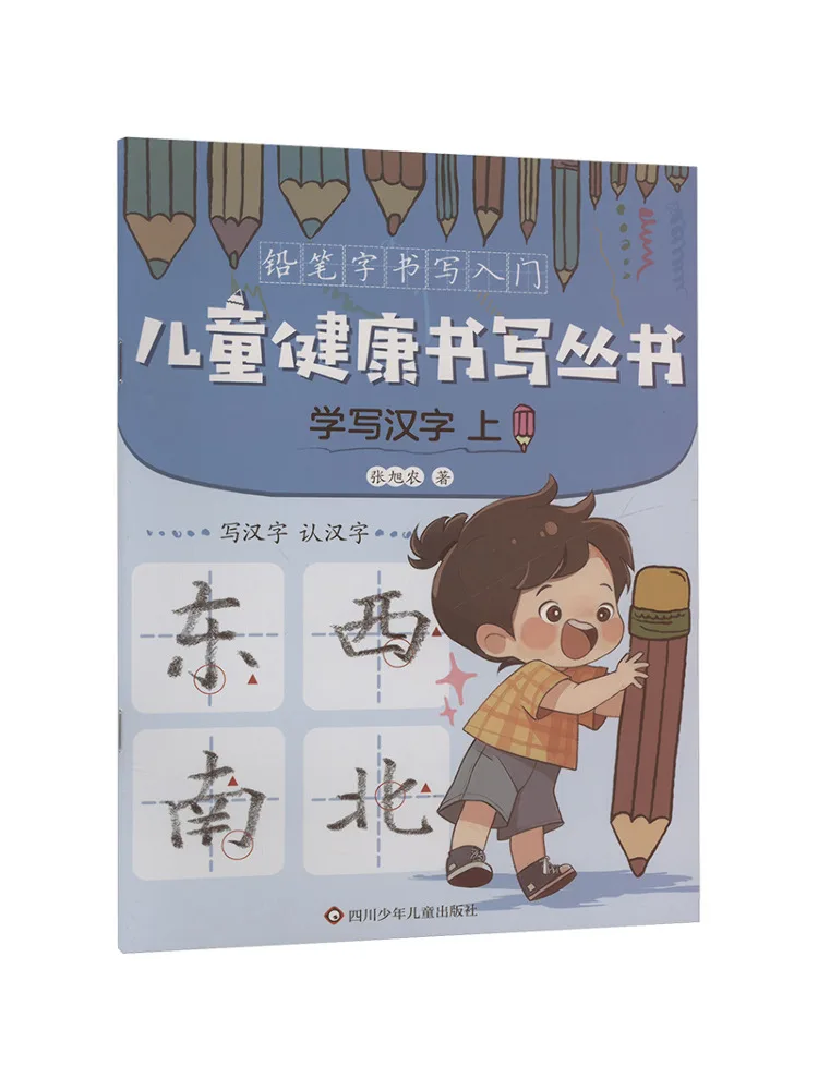 

Book-Winshare Learn To Write Chinese Characters Above