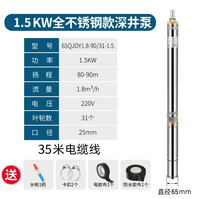Pompe de puits profond à tête haute en acier inoxydable, 5/6, 5/7,5/8 cm de diamètre, 220V, petite submersible
