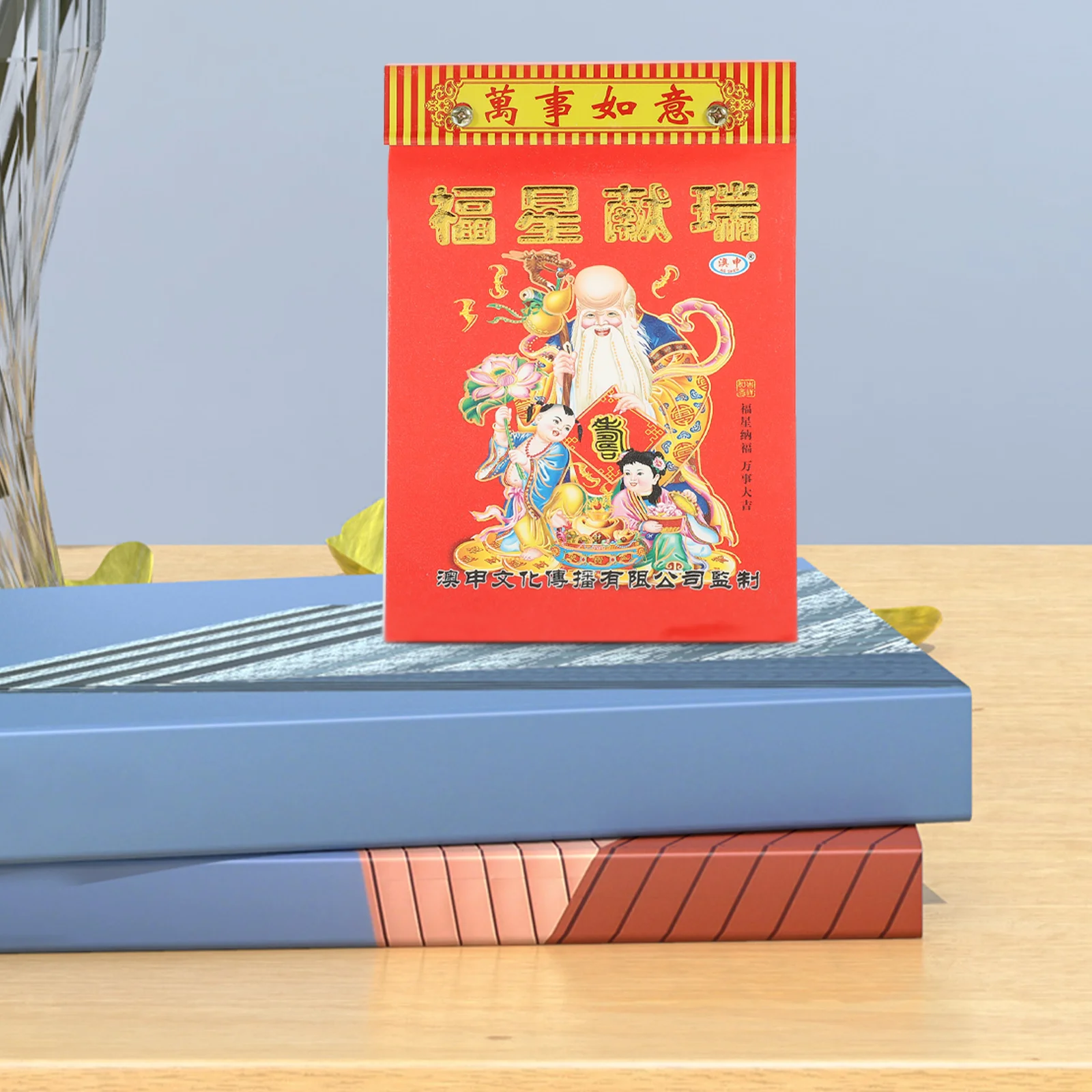 Home Calendar Household Hand-pulled Dragon Year Dahuang to Win The Auspicious Days of Zodiac (50 Opens) New Decorate