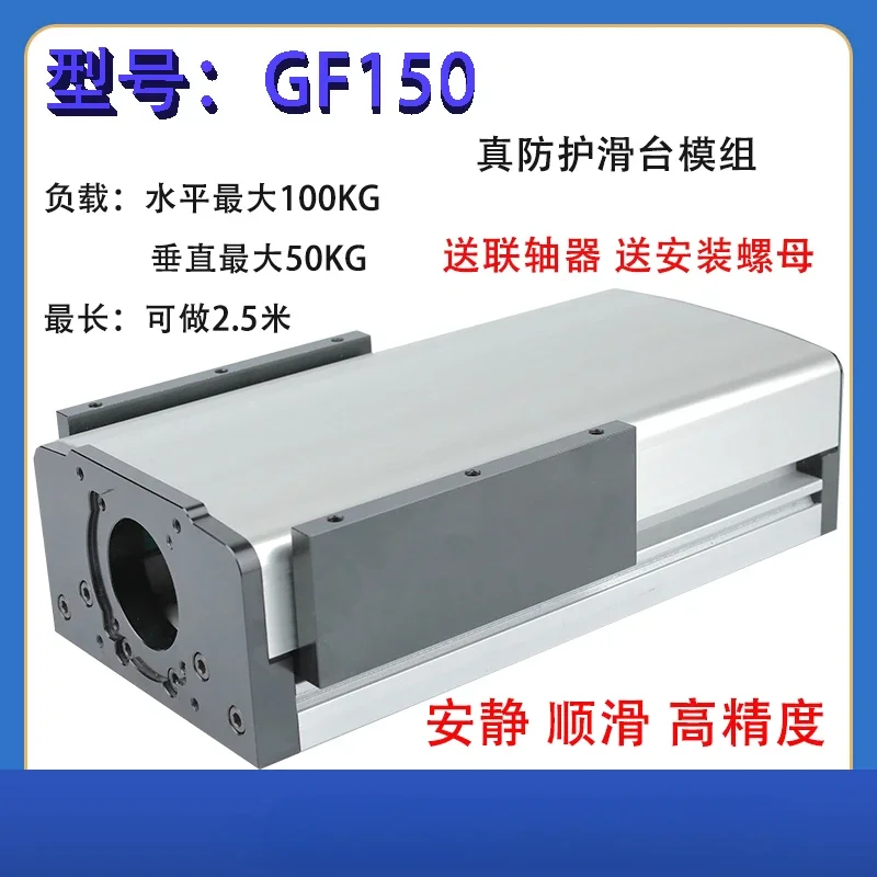 Full-density heavy-duty sealing dustproof ball screw sliding table module linear guide single axis