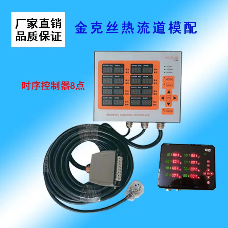 

Hot Runner Timing Controller 8 Sets of Air Valve Oil Valve Time Controller 8-point Mold Injection Machine Needle Valve