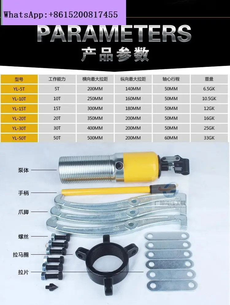 Bearing puller 5T10T20T30T50T tons efficient and durable