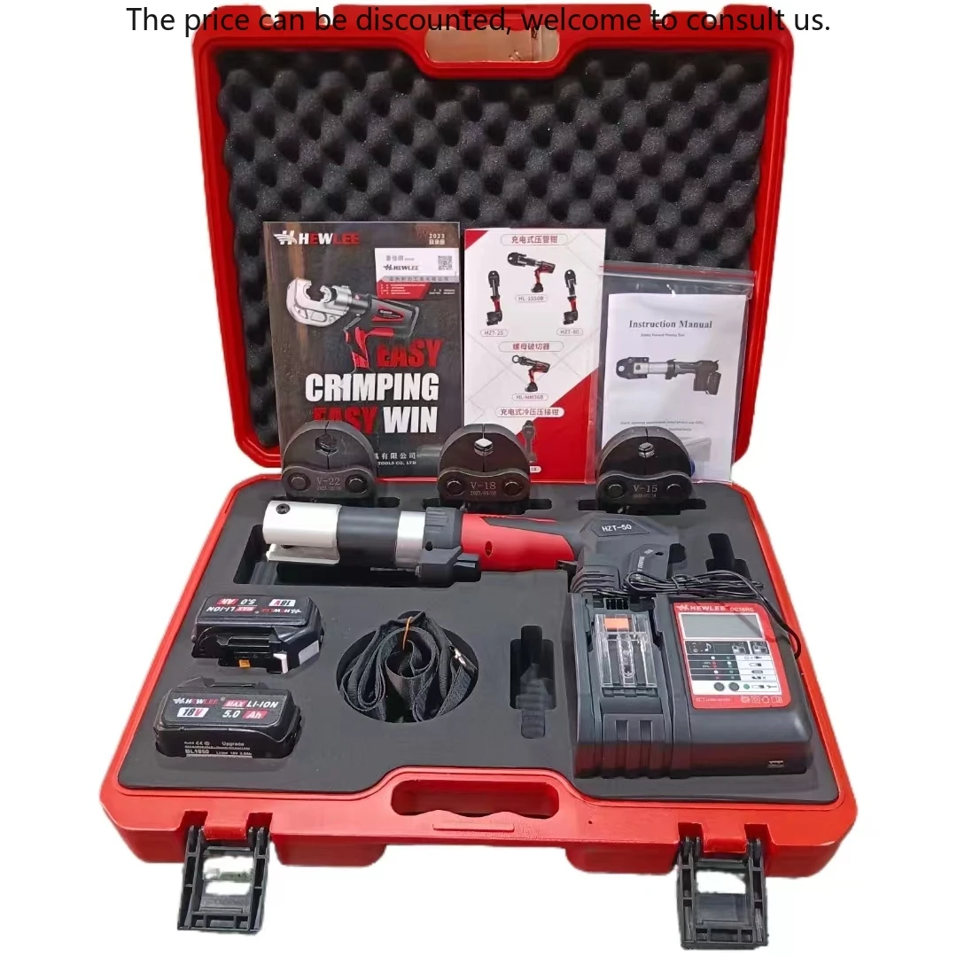 أداة ضغط السباكة المحمولة من HEWLE HZT-50، أداة تجعيد هيدروليكية كهربائية من الفولاذ المقاوم للصدأ