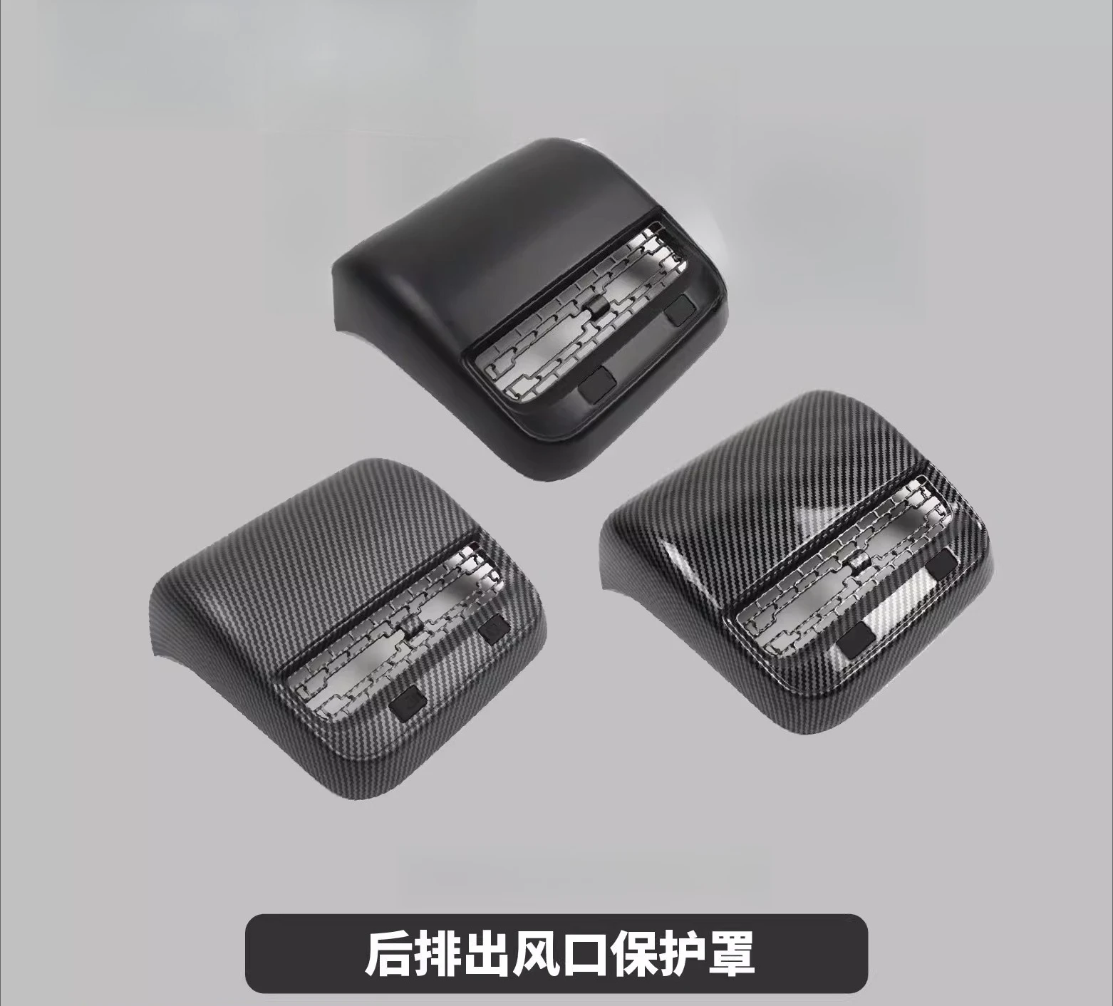 

For Tesla Model3 Y Carbon fiber pattern anti kick interior rear air outlet protective cover
