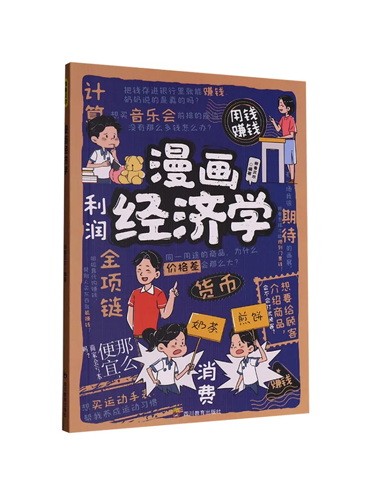 Book-Winshare Zy Comic Economics