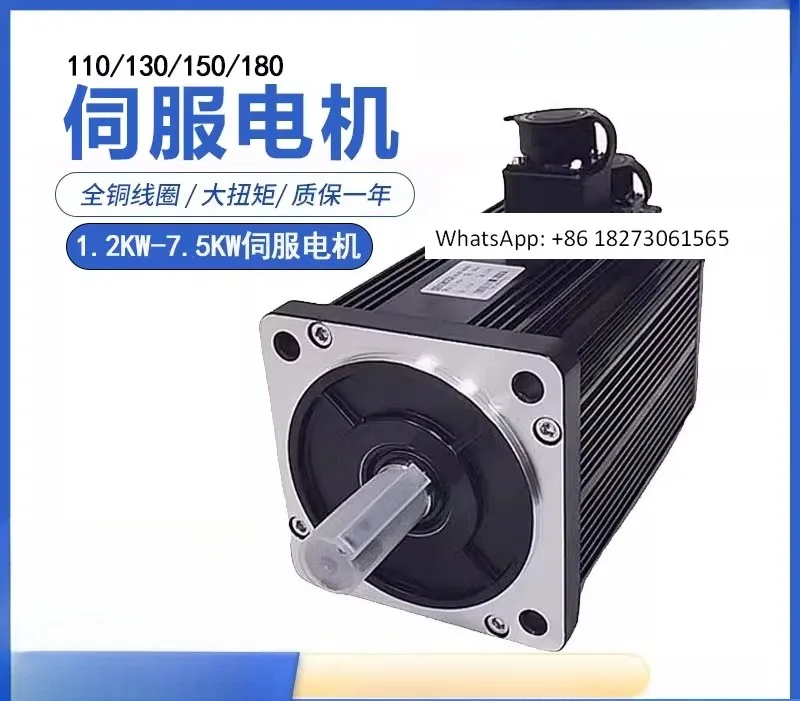 

Серводвигатель переменного тока 110 ST серии 4, 6, 7, 10, 15