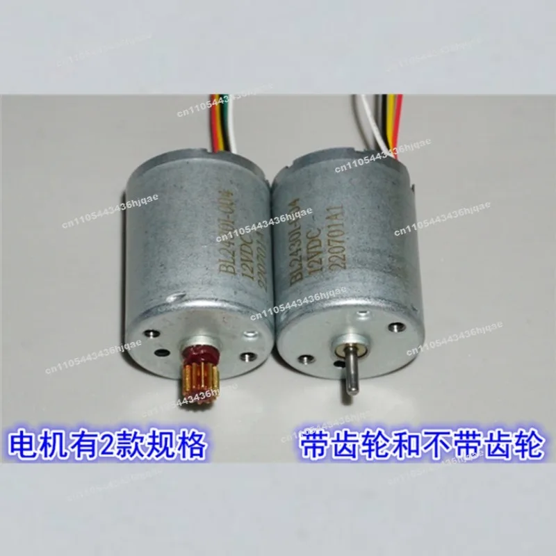 B2430/370 Brushless Motor 12V Built-in Drive Silent Inner Rotor Air Pump Water Pump 370 Brushless Motor