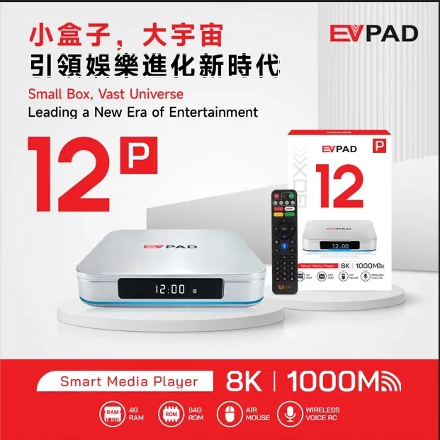 EVPAD 6P テレビ ボックスの超人気通販－Aliexpress