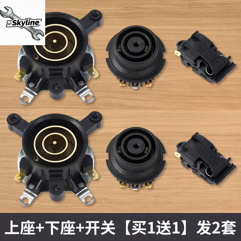 Electric kettle accessories Daquan base Double temperature control switch Connector core Coupler socket with switch