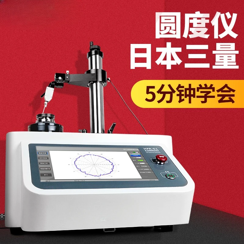 Testeur d'arrondi, Instrument de mesure, parallélisme, concentricité, profil, Test de verticalité, Instrument de Contour