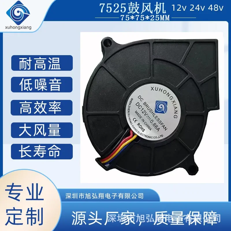 for 7525 Blower High Efficiency Small DC Blower for Humidifier Stage Light Cooling Fan