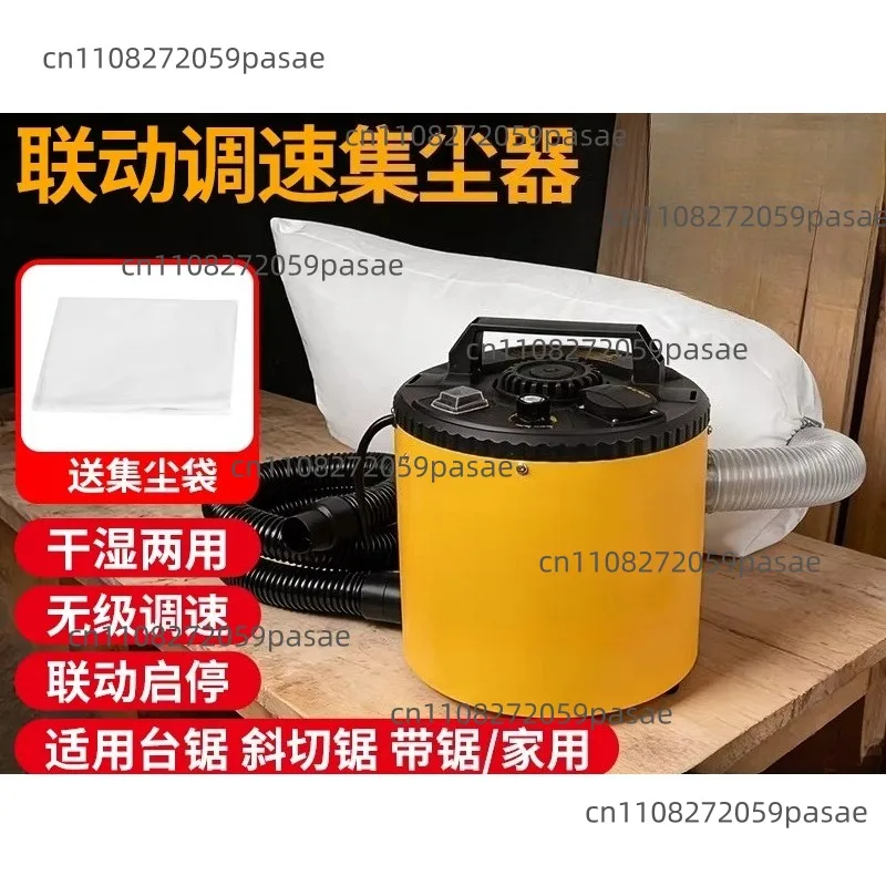Stepless Speed Control Compact Bag-Type Multi-Functional Interlocking Woodworking Dust and Wood Chip Vacuum Cleaner