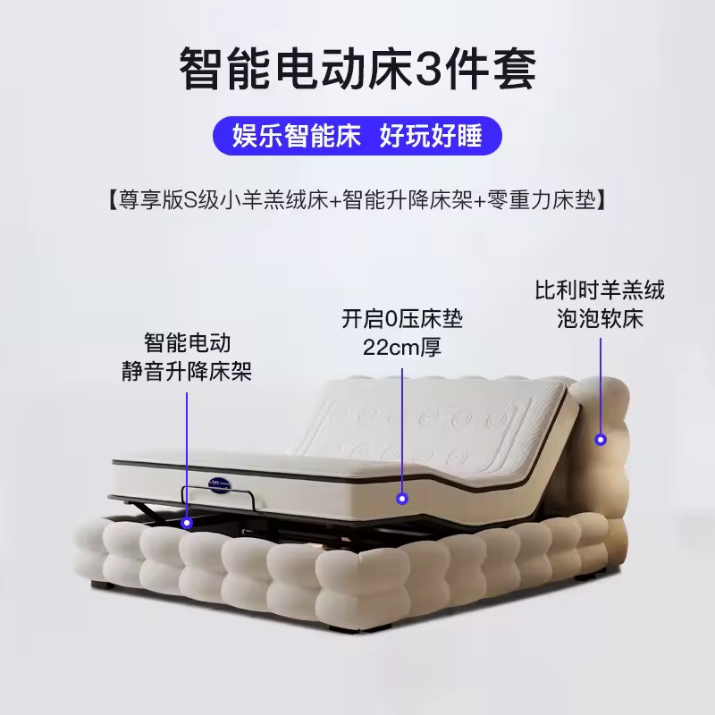 3. 전기 스마트 침..