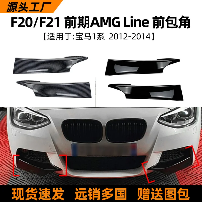 

SAAR Suitable for 1 Series BMW F20 F21 Early Sport Edition 120i 2012-14 Front Corner Car Sticker Modification