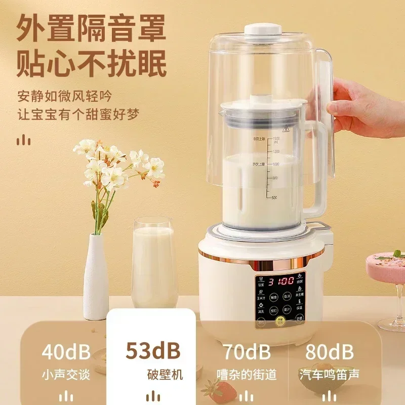 Home multi-function intelligent wall-breaking machine soy milk small soundproof cover cooking machine