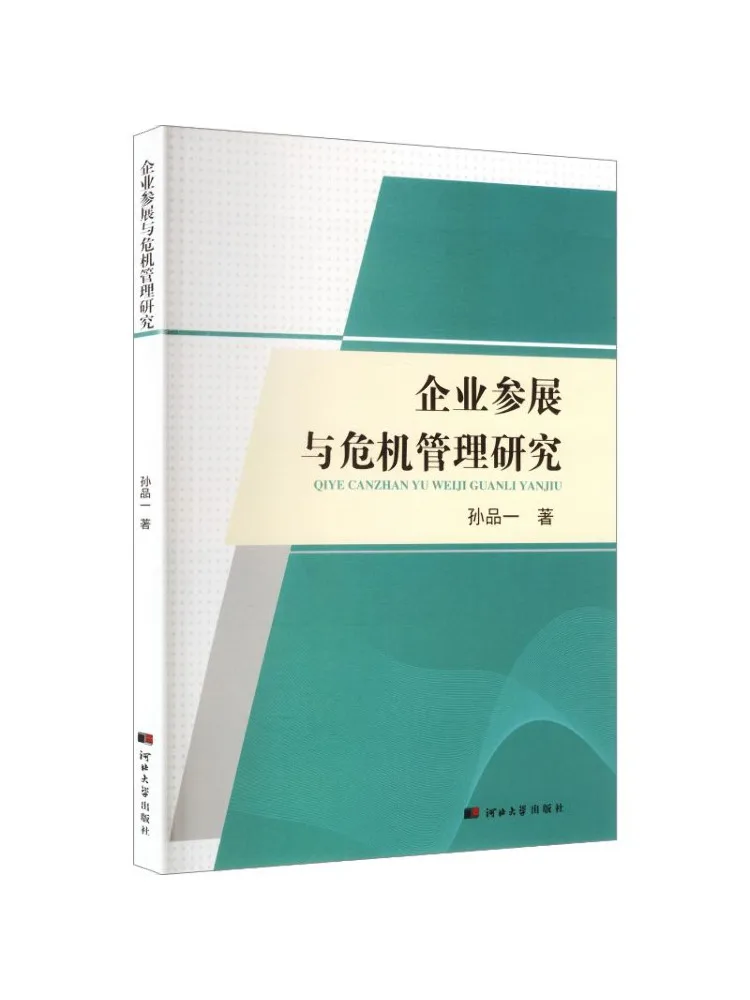 Book-Winshare Research on Enterprise Exhibition and Crisis Management