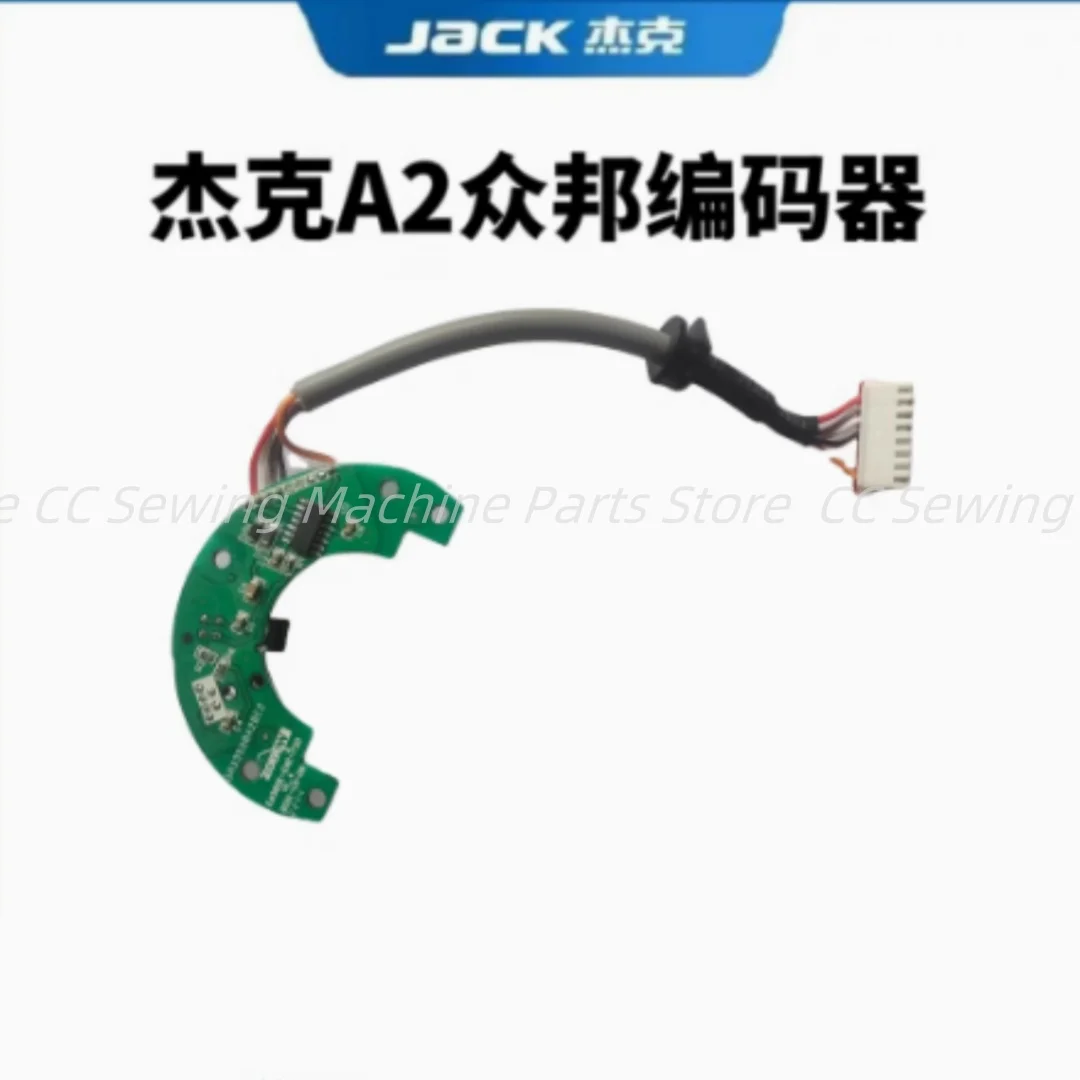 Jack A2s A3B A4 6380 H5 Encoder Sewing machine reader Industrial sewing machine spare parts