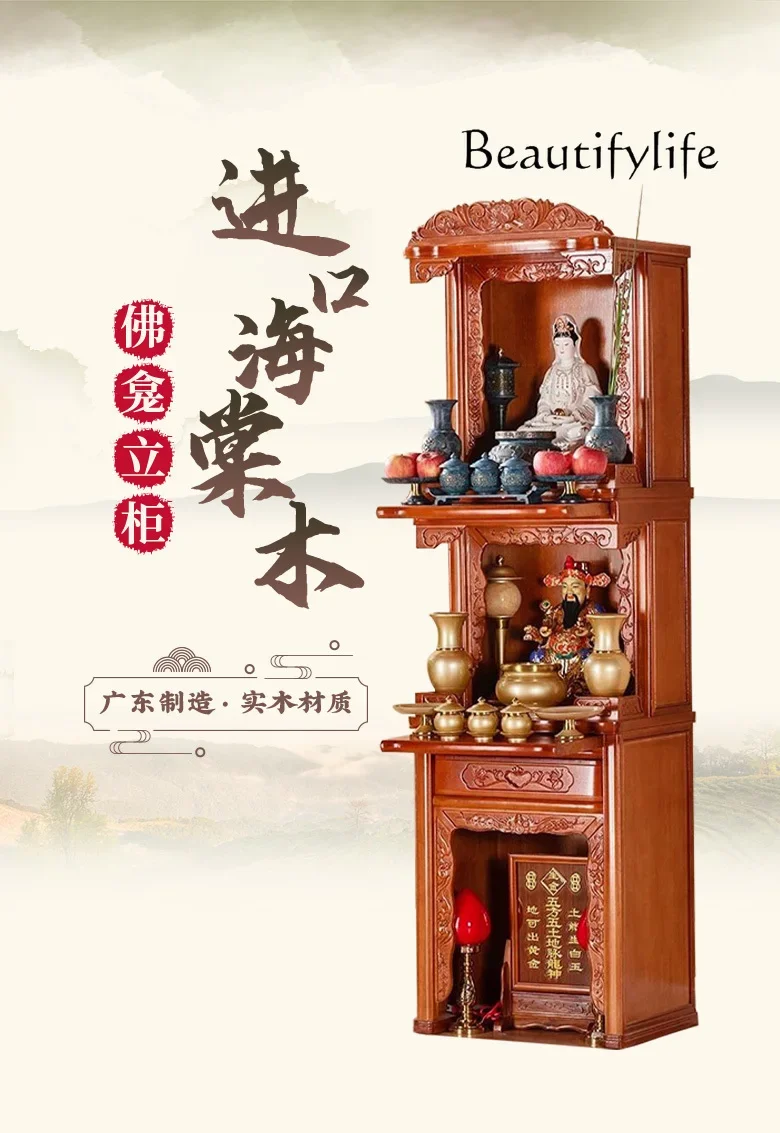 Solid Wood Three-Layer Altar Cabinet Household Buddha Niche Buddha Cabinet Ancestor Altar Worship Table