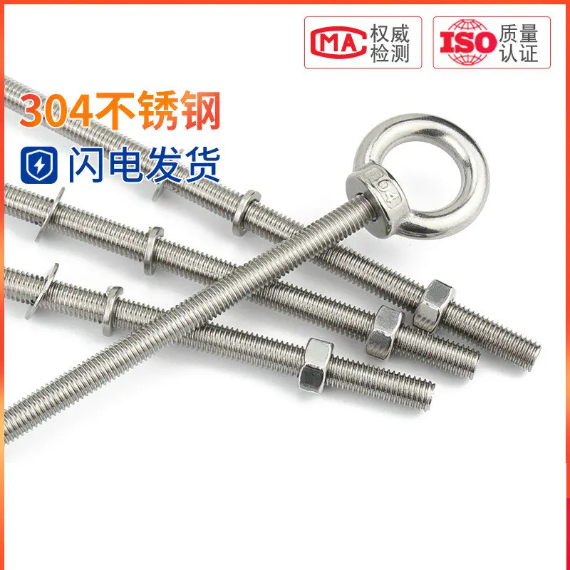 20-300MM Extended Long Eye Bolt Stainless Steel 304 DIN580 Metric Thread M4-M20 Lifting Eye-bolt Screw with Nut and Washer