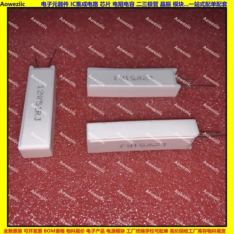 Aoweziic 15Pcs/Lot Ceramic 12W51R Cement Resistor 12W51Ohm 12W51R 12W51RJ 12W51ΩJ ±5% Vertical Resistor