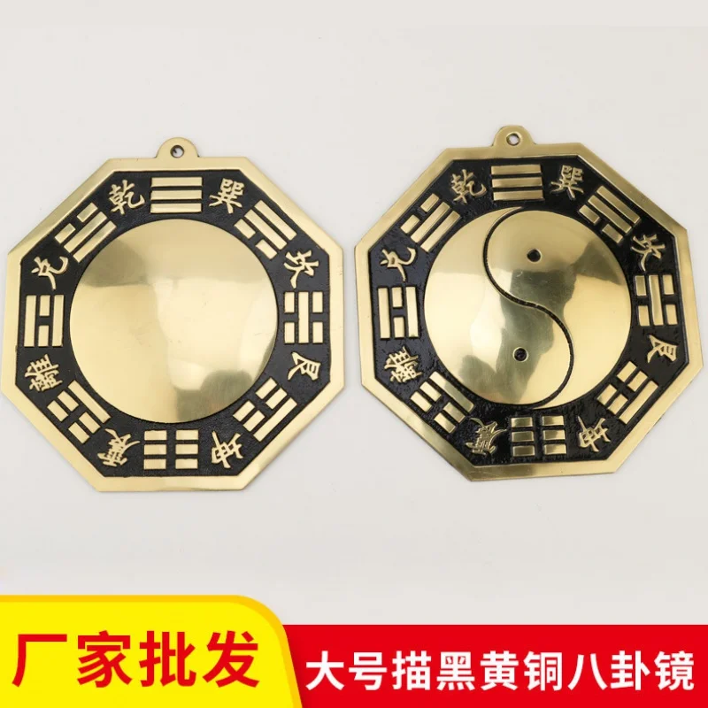 

Pure Copper Bagua Mirror concave Convex Feng Shui Tai Chi Pakua Copper Mirror Exorcise Evil Crafts Ornament Wall Home decoration