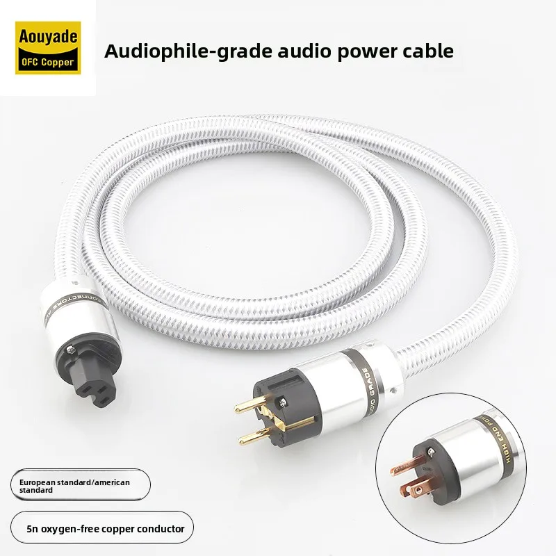 

Aouyade P114 5N oxygen free copper power cord HIFI fever audio amplifier CD gallbladder machine power connection cable