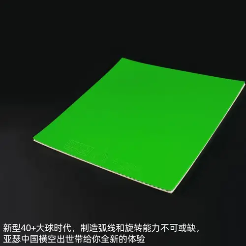 Imagen 2 del producto LOKI Thor Color adhesivo tenis de mesa goma púrpura verde profesional Anti pegamento Arthur juego de tenis de mesa pegamento