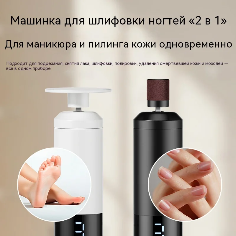 

Шлифовальная машинка для ног 2-в-1, сменный ремешок на голову, цифровой дисплей, 3-ступенчатая регулировка скорости, бытовая машина для педикюра и очистки