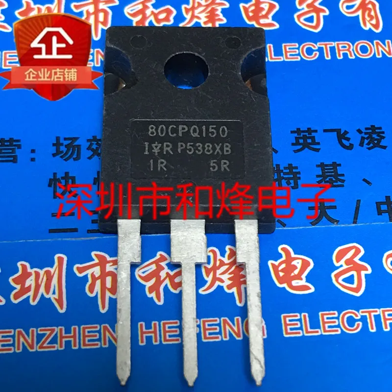 5PCS-10PCS 80CPQ150    TO-247 150V 80A   NEW AND ORIGINAL ON STOCK