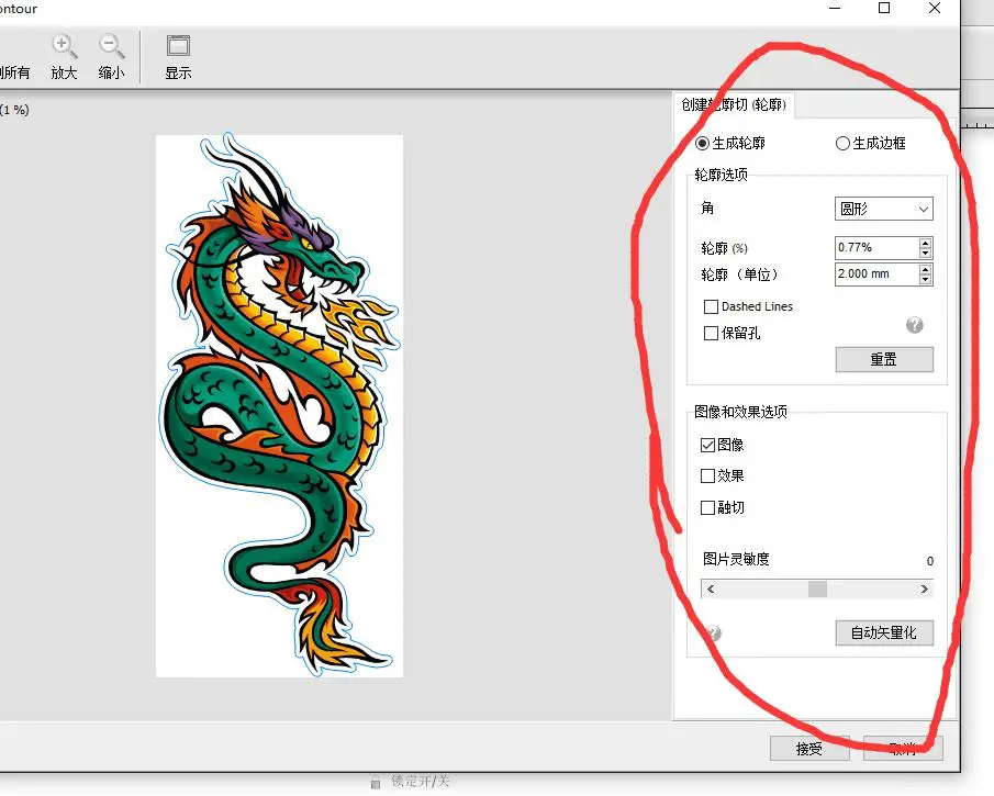 Imagem -06 - Saga Corte Plotter Software Dragão para Contorno Corte Versões Profissionais Pro