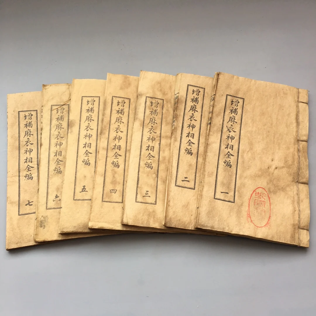 

Set of 7 Chinese Divination Books Ma Yi Shen Xiang Complete Facial Feature Prediction Ancient Texts for Esoteric Studies