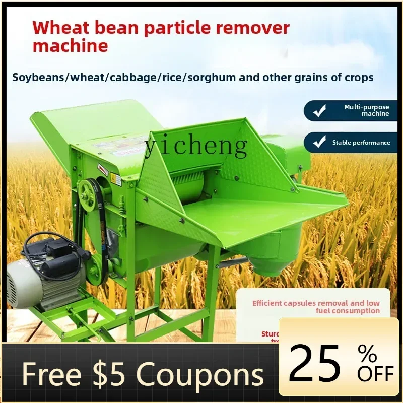 

AA Multifunctional rapeseed thresher Small soybean wheat rice sorghum rapeseed rice threshing Household harvester