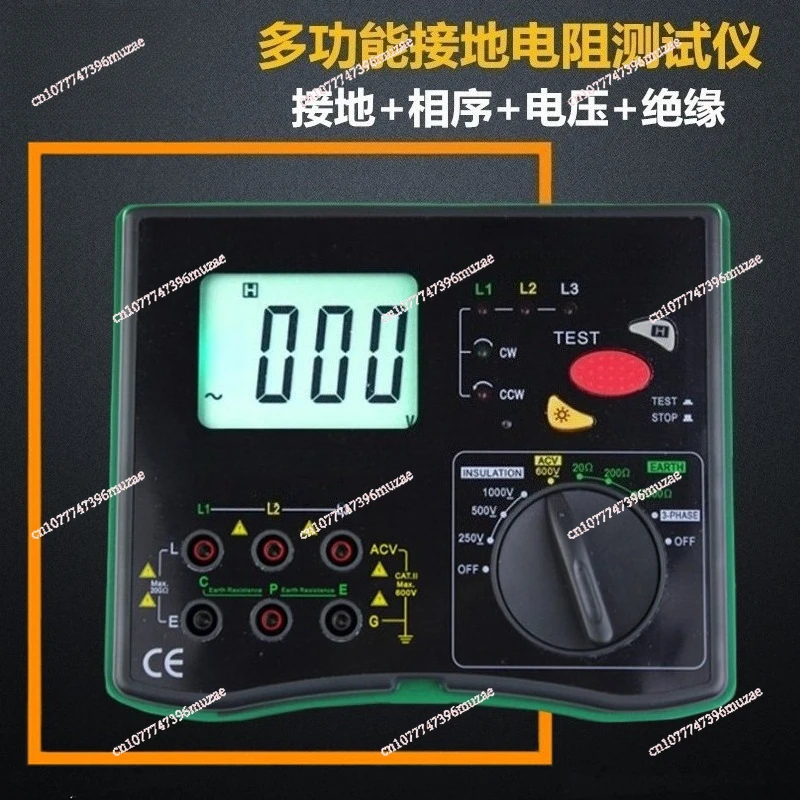 Multifunctional digital grounding resistance meter phase sequence voltage distribution measurement megohmmeter