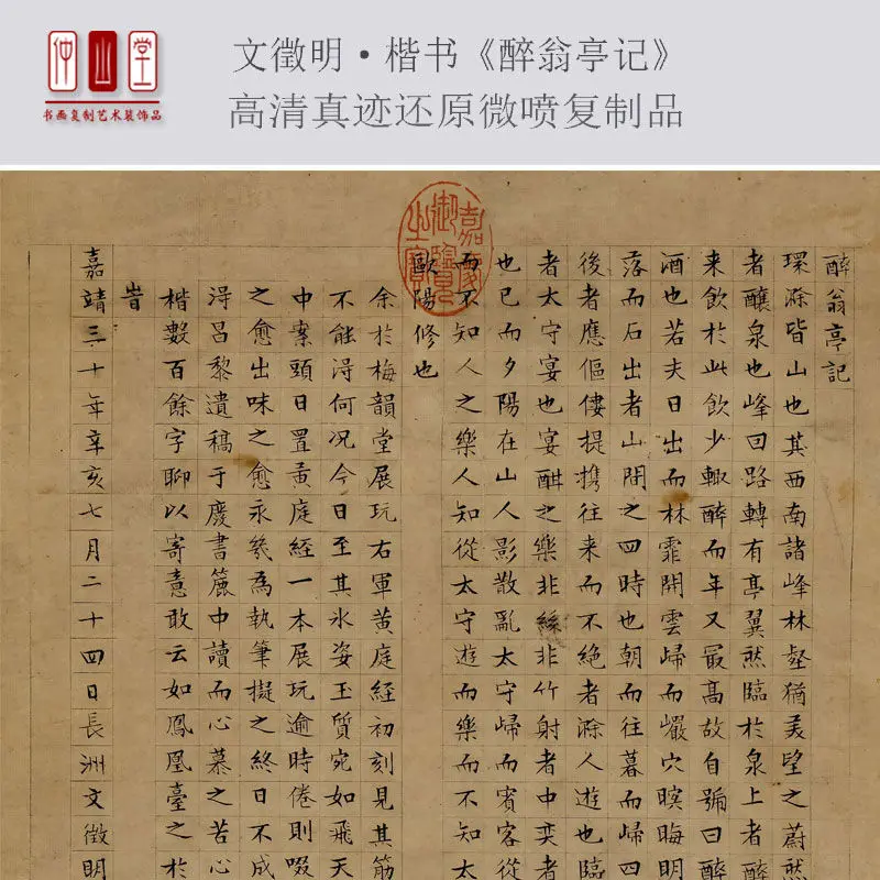 Wen Zheng Mingkai Book 