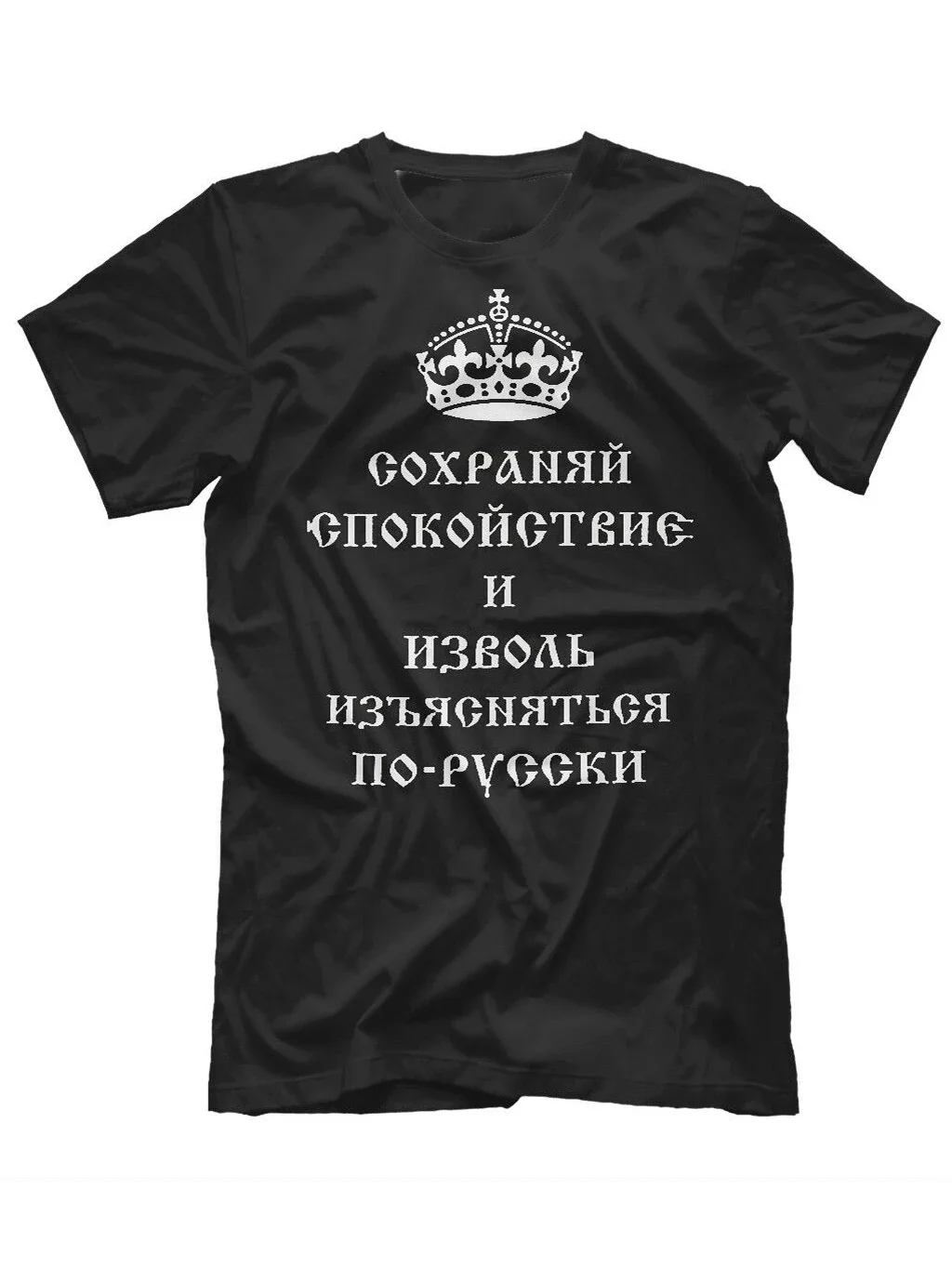 Keep Calm and Explain In Russian. Funny Cyrillic Font T-Shirt. Premium Cotton Short Sleeve Mens T Shirt New S-3XL
