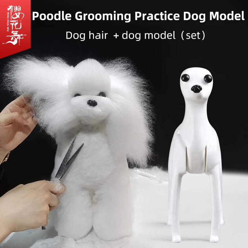 

Poodle simulation hair beauty fake dog model practice dog standard poodle full body fake hair