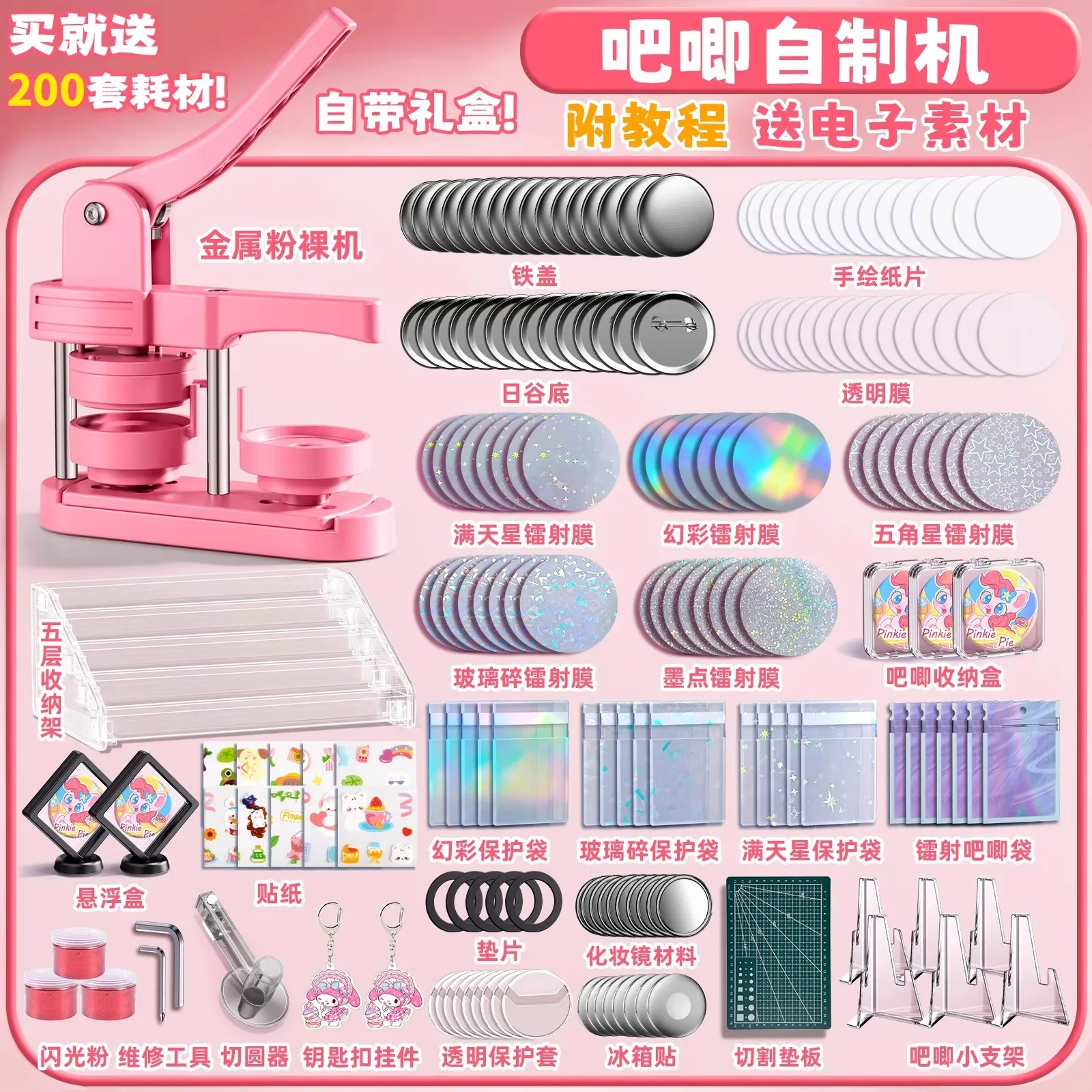 Factory Direct 2026 Maker Badge Machine Homemade Ba Chi Millet Homemade Machine Children's DIY Badge Tinplate Badge