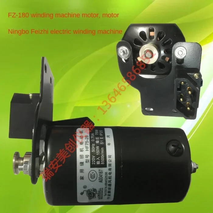 

HF75-28 HF90-28 FZ-180 winding machine original motor