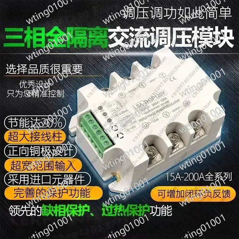 for Power Regulator Three Phase AC Voltage Control Module Solid State Relay Dimmer Heating Tube Temp Adjustment High