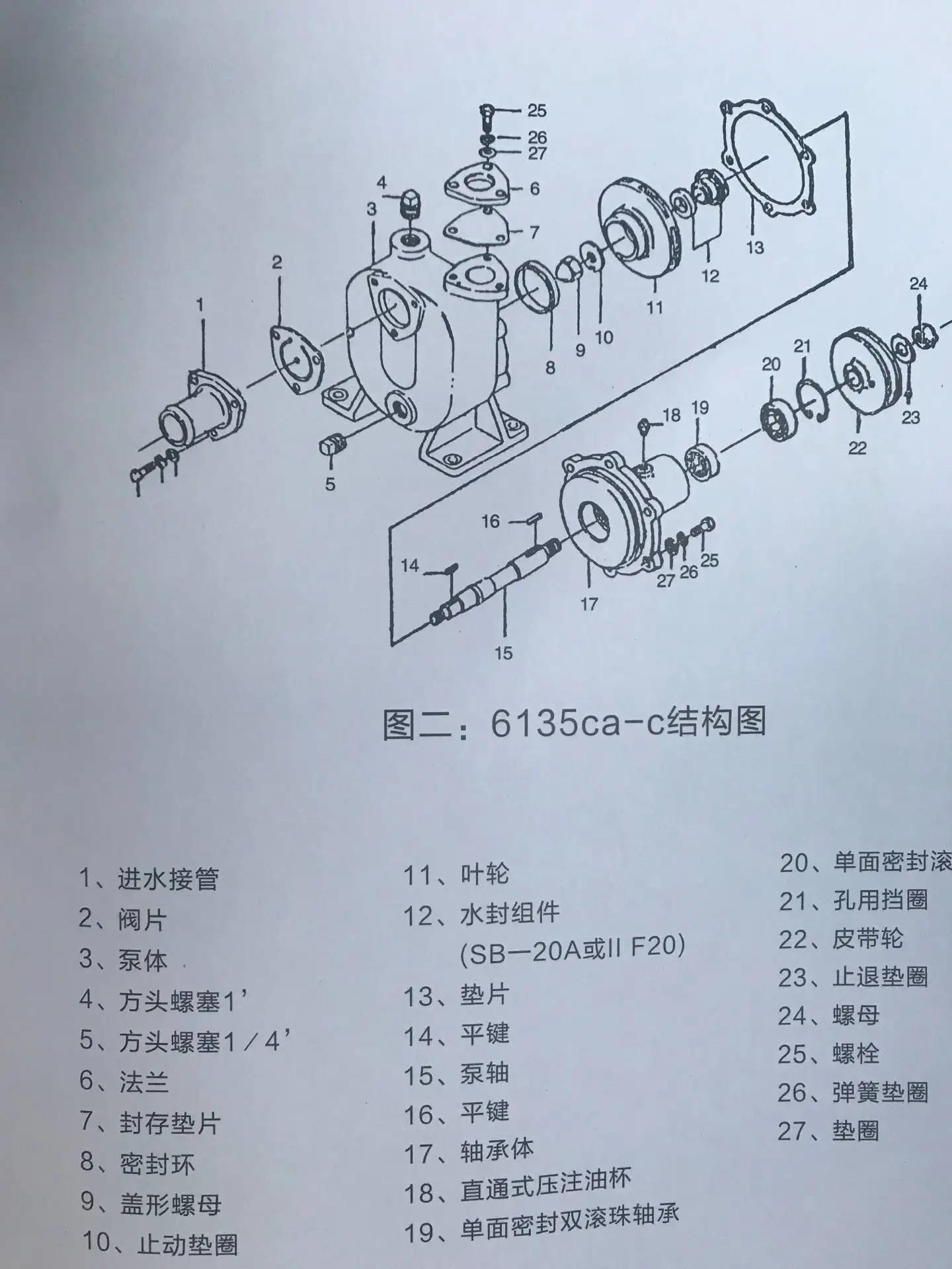 WD615  Water Pump for Sinotruk 450hp Marine Engine