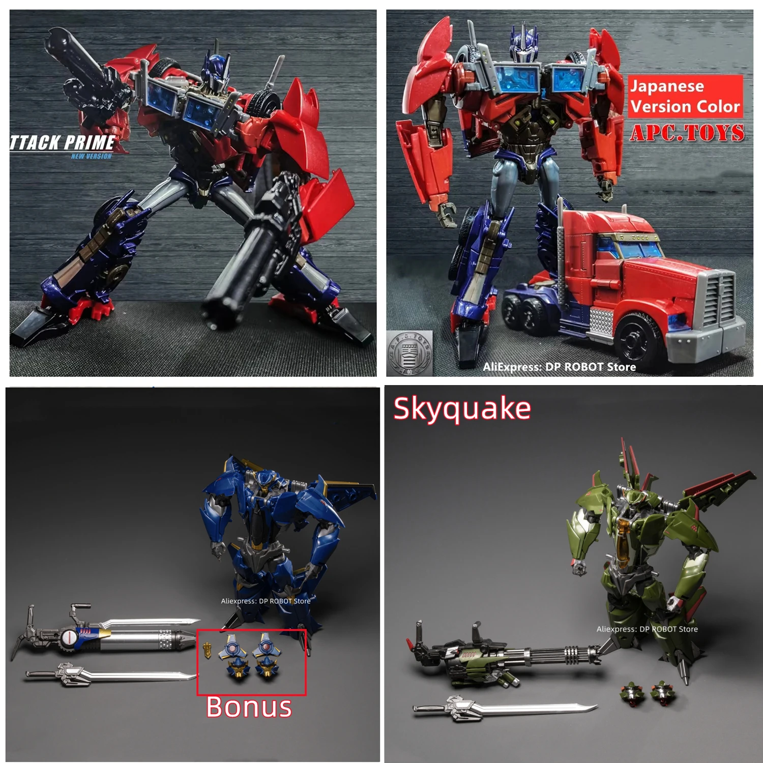 在庫あり】ギアファクトリー APC Toys ドレッドウィング スカイ